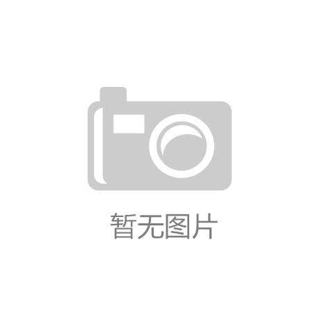 开云真人-中心动态